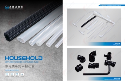 深耕硅膠科技十六載，美捷遠(yuǎn)以創(chuàng)新鑄就行業(yè)標(biāo)桿